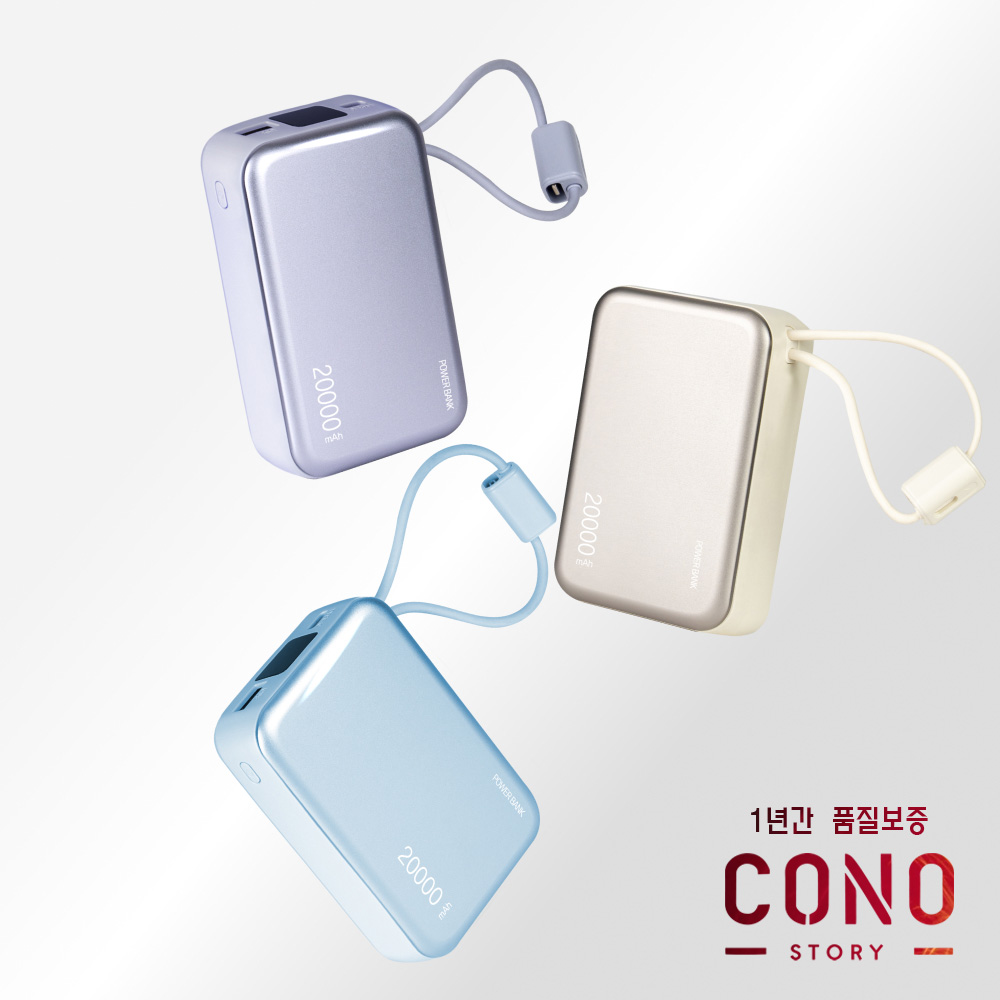 코노 미니 보조배터리 20000 기내반입 고속충전 22W 대용량 골드 PB-20A