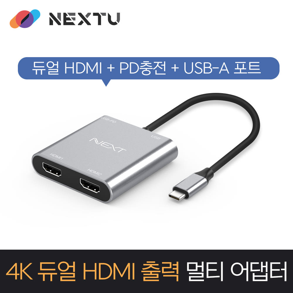 TYPE-C to 듀얼 HDMI UHD 4K 디스플레이 컨버터 변환기 NEXT 2251TCH 상품 이미지