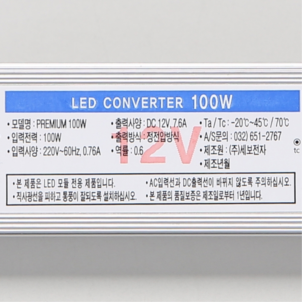 국산 LED 컨버터 SMPS DC12V PRIMIUM 100W 방수 안정기 세보전자 - 상세 이미지 3