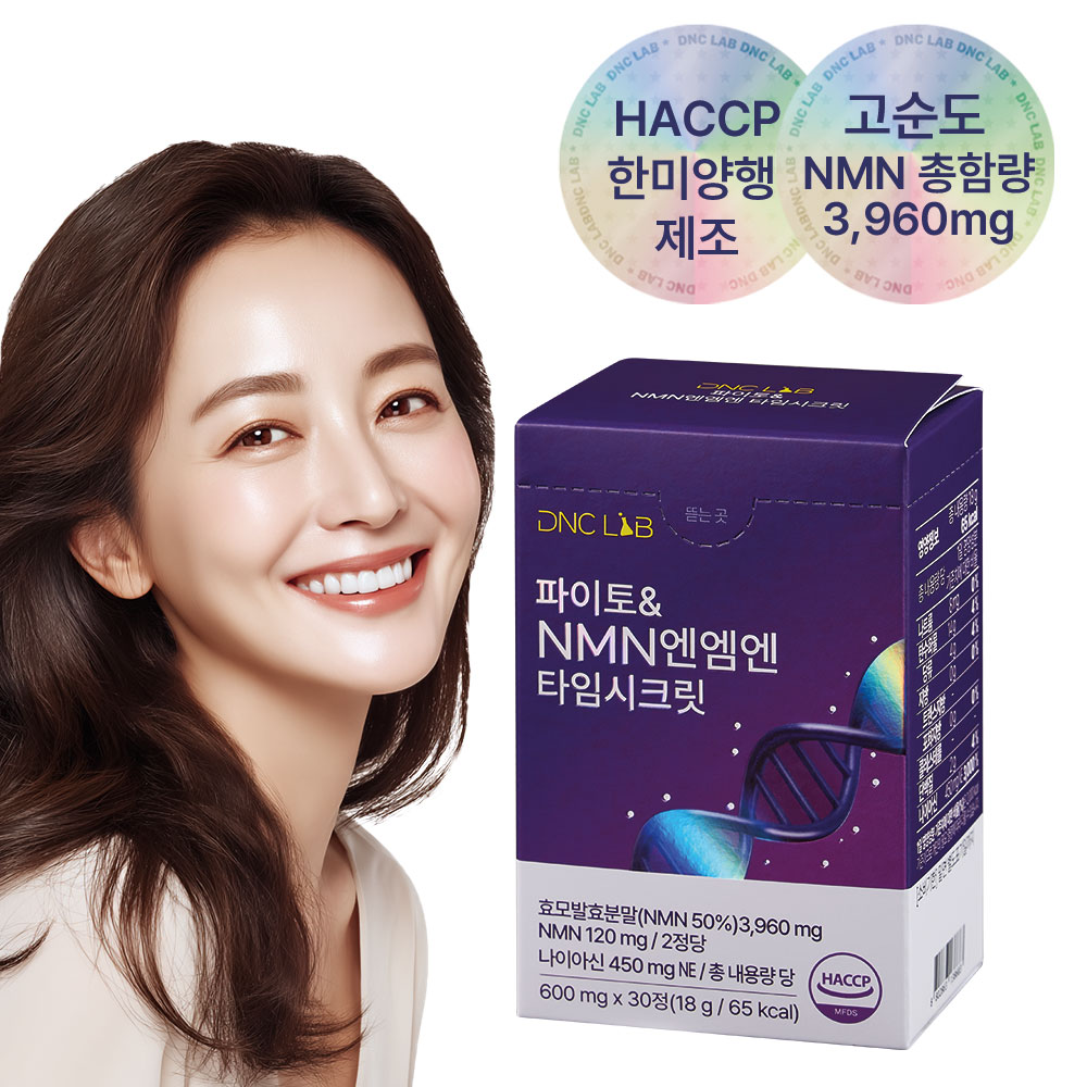 파이토 NMN엔엠엔 타임 12BOX 레스베라트롤 효모 NMN 효능 - 상세 이미지 4