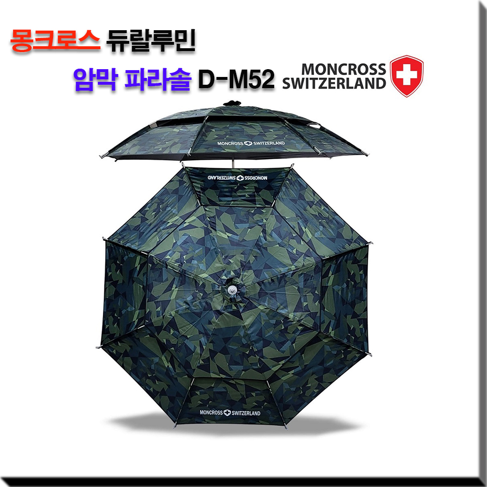 몽크로스 듀랄루민 암막 파라솔 52인치 60인치 낚시 파라솔 (D-M52) : 제이피싱
