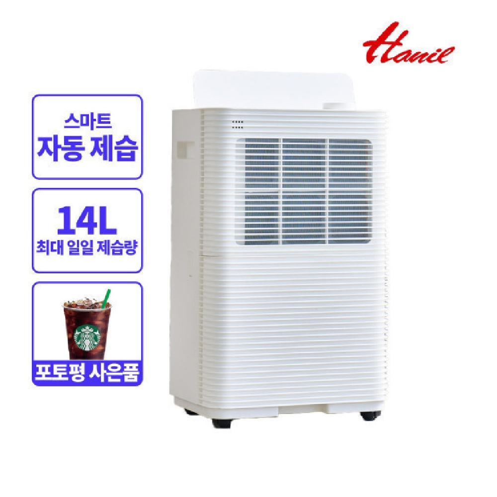 한일 저소음 가정용 스마트 제습기 HDH-808 14리터 한달전기료 10000 결로방지 - 상세 이미지 2