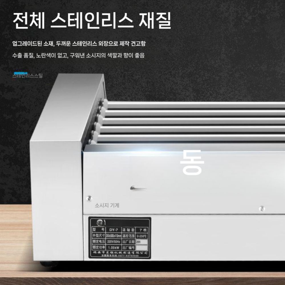 휴게소 맥반석 간식 소시지 편의점 간식소시지 소세지 천하장사 오리지널 오리지날 맥스봉 치즈 - 상세 이미지 2