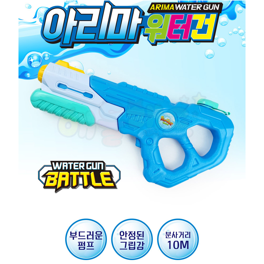 [N배송] 애들랜드 아리마 워터건 블루 보안경 선물 물총 축제 놀이 물놀이 장난감 - 상세 이미지 2