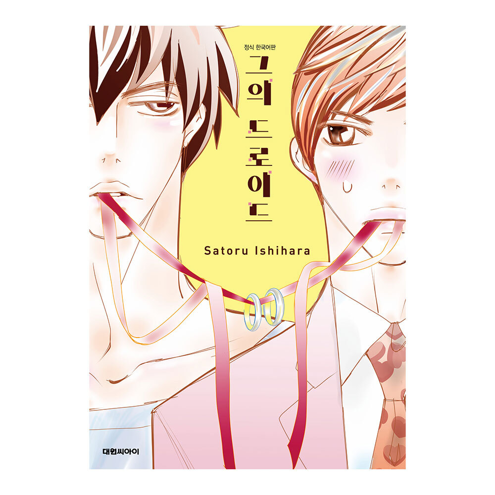 (대원씨아이) 그의 드로이드 (비애292) 제품 이미지