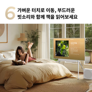 TCL 4K QLED 프레임 TV 뱅앤올룹슨 A300 PRO, 스탠드형 X 상세 이미지 10