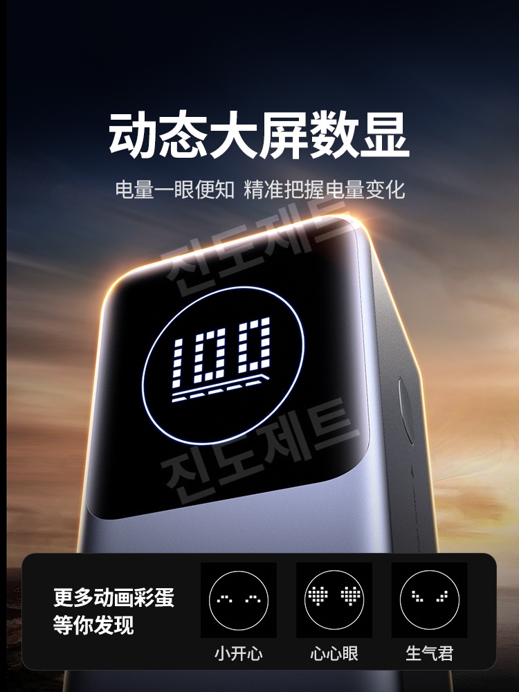 고속충전 보조배터리 여행용 전원공급 포트 핸드폰 100W 파워뱅크 + 65W GaN 키트 20000mAh - 상세 이미지 5