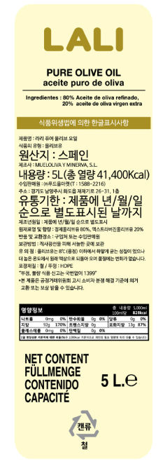 라리 퓨어 올리브오일 5L/ 올리브유 파스타 양식 압착 엑스트라버진 대용량 - 상세 이미지 3
