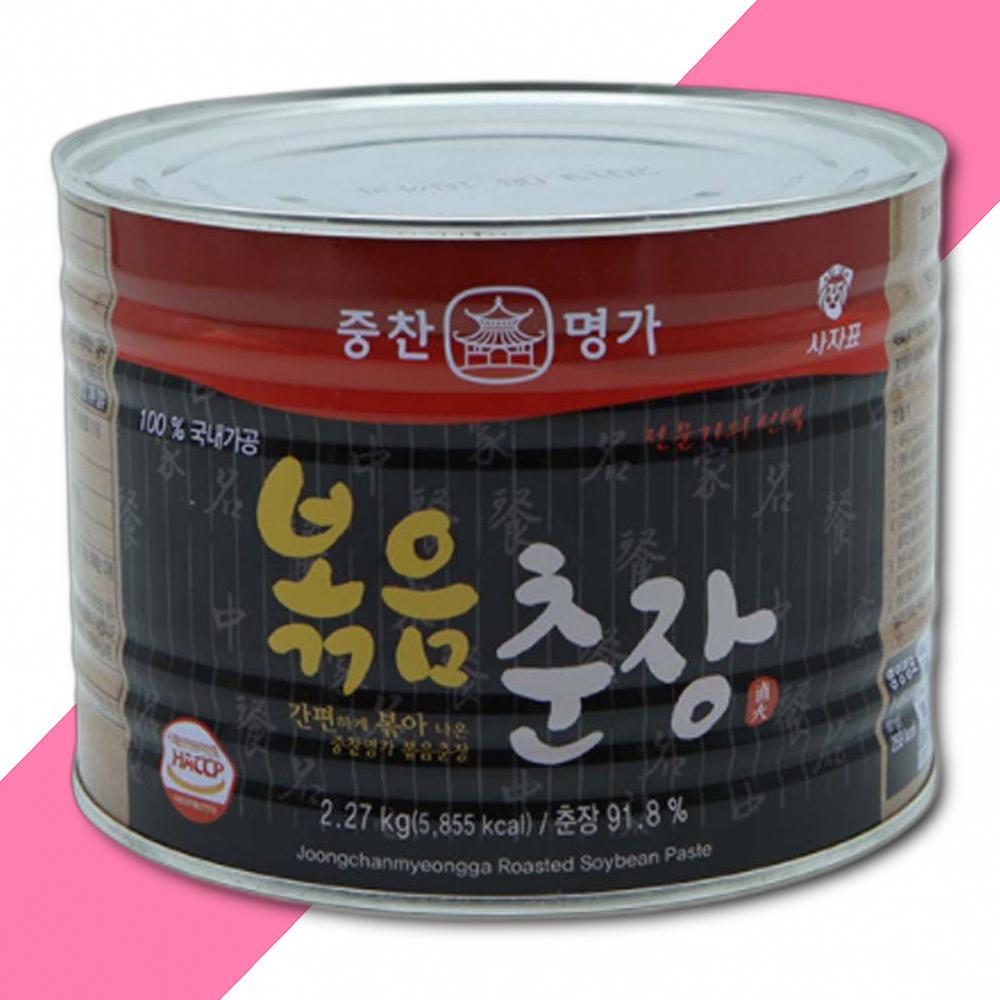 중찬명가 사자표 볶음춘장 2.27KG : 신도유통