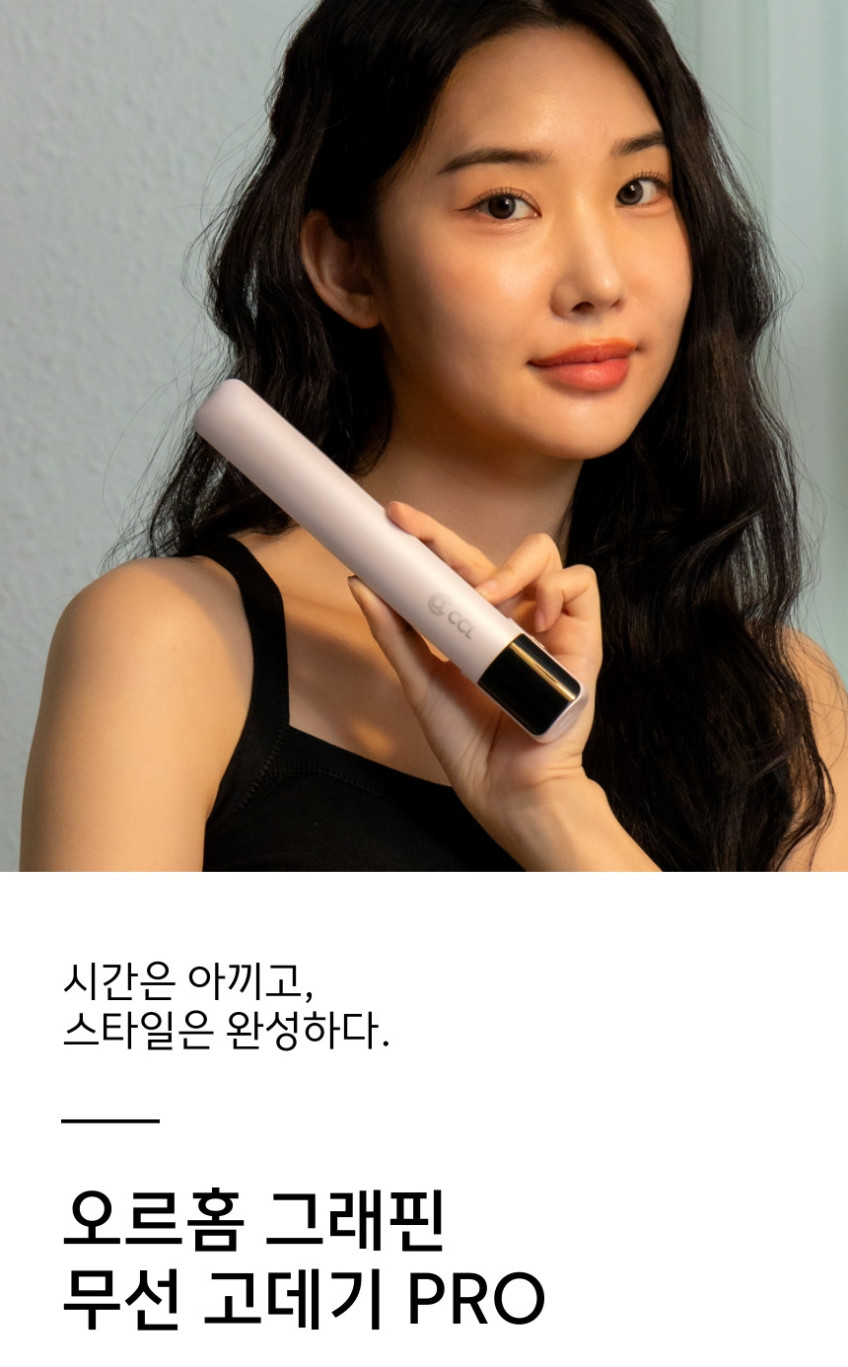 오르홈 그래핀 고데기 무선 앞머리 미니 판 매직기 휴대용 여행용 판매처 상세 정보 이미지 3