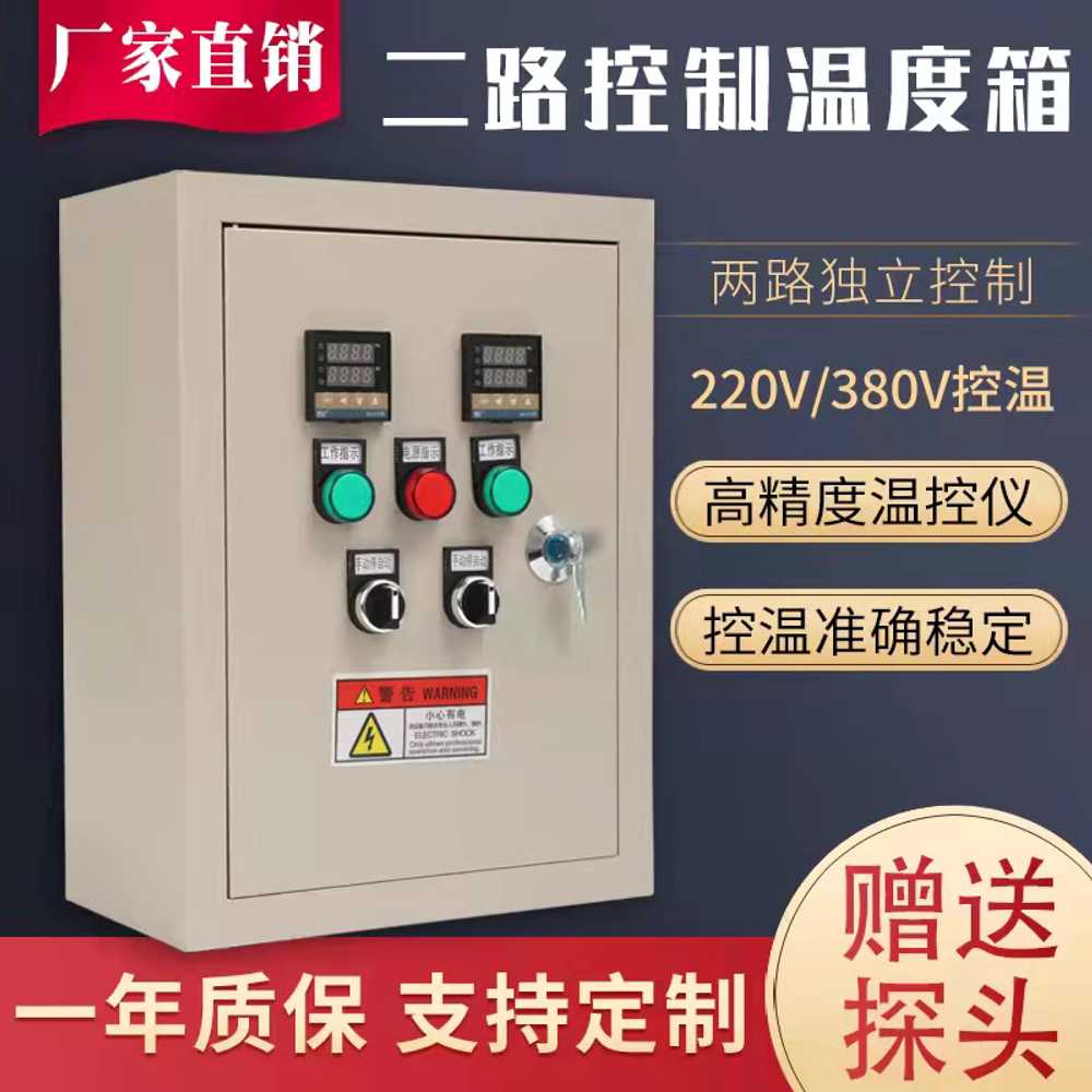 비닐하우스 컨트롤박스 배전함 제어상자 개폐기 온실 220V 3kW - 상세 이미지 5