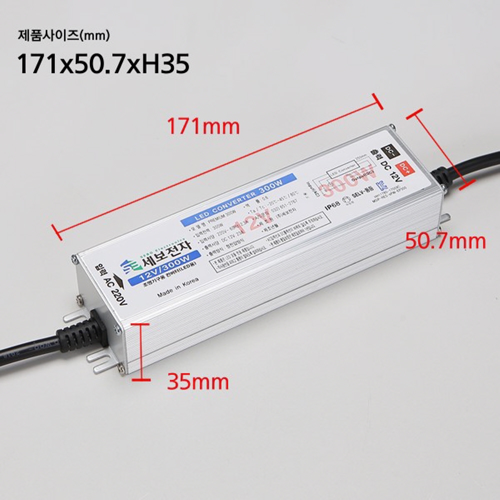 국산 LED 컨버터 SMPS DC12V PRIMIUM 300W 방수 안정기 세보전자 이미지 6