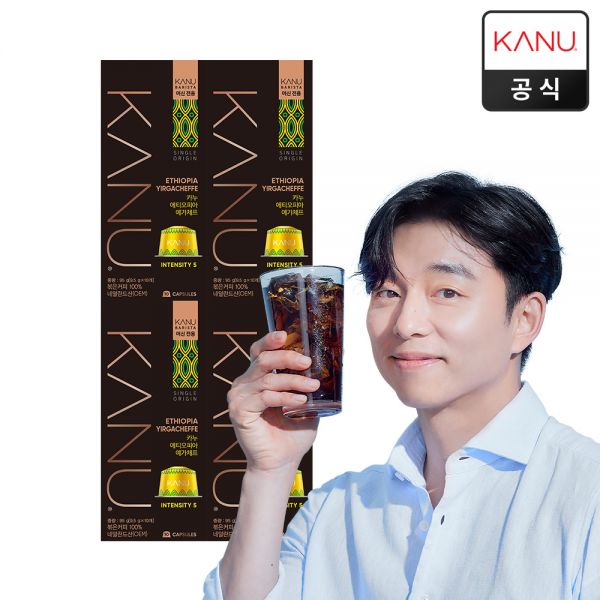 카누 바리스타 전용캡슐 싱글 오리진 에티오피아 예가체프 10개입 4팩 : 레임몰