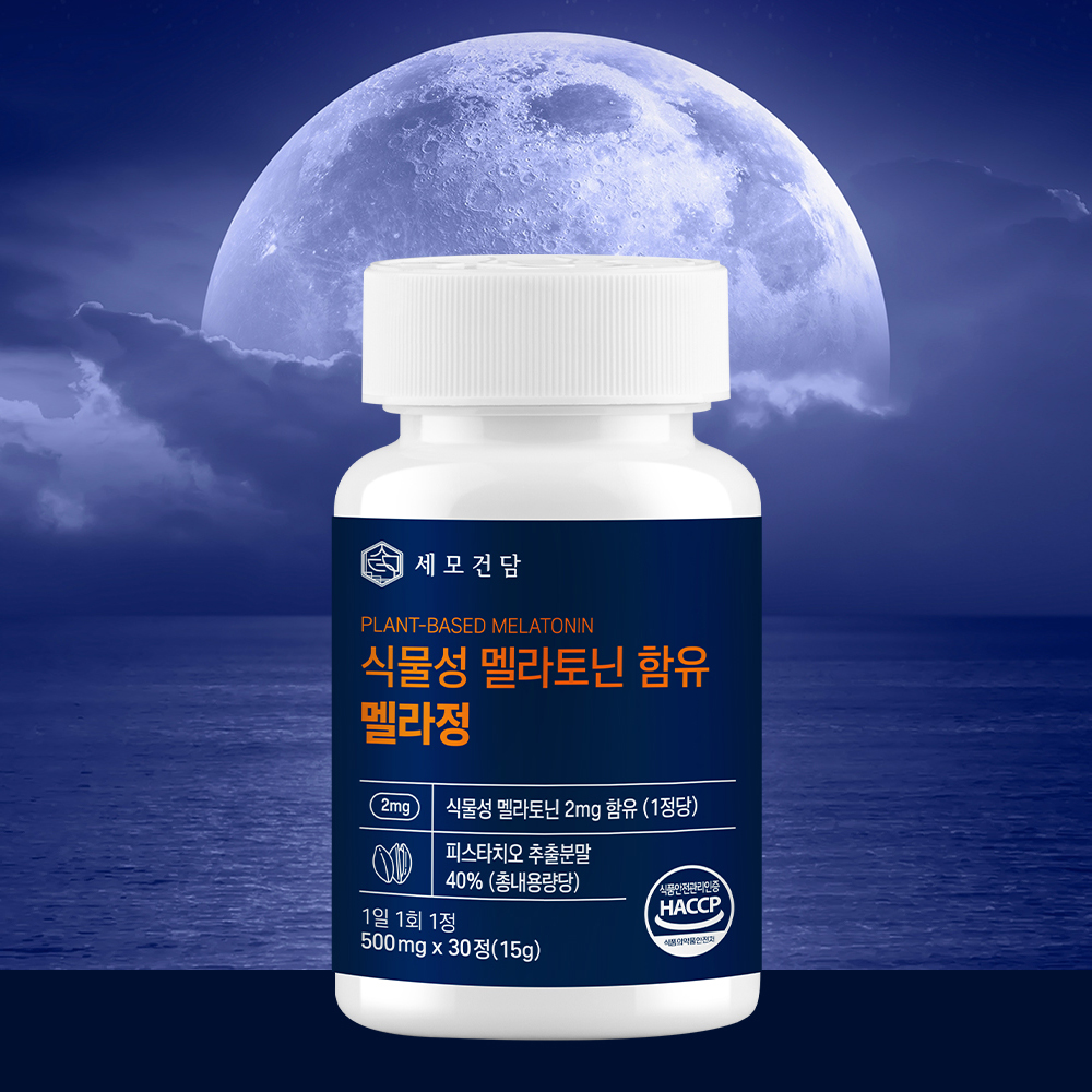 식물성 멜라토닌 2mg 영양제 30정 L 트립토판 테아닌 - 상세 이미지 2