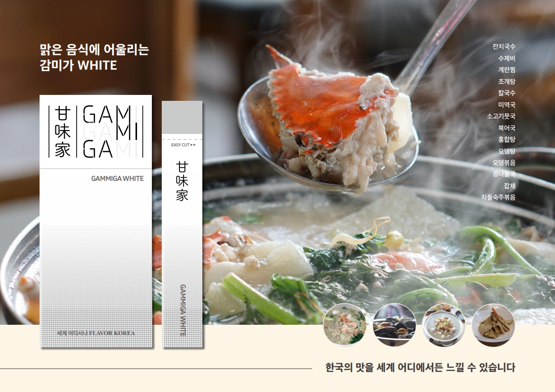 감미가 선물세트 부모님선물 명절선물 집밥선물 미역국 제육볶음 떡볶이 한식양념 - 상세 이미지 3