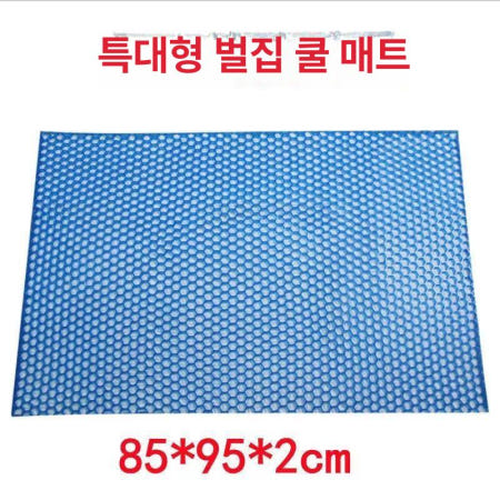 벌집 냉감패드 침상 90x180cm 매트리스 매트 육각 요양원 쿨매트 침대 매트리스 90x180