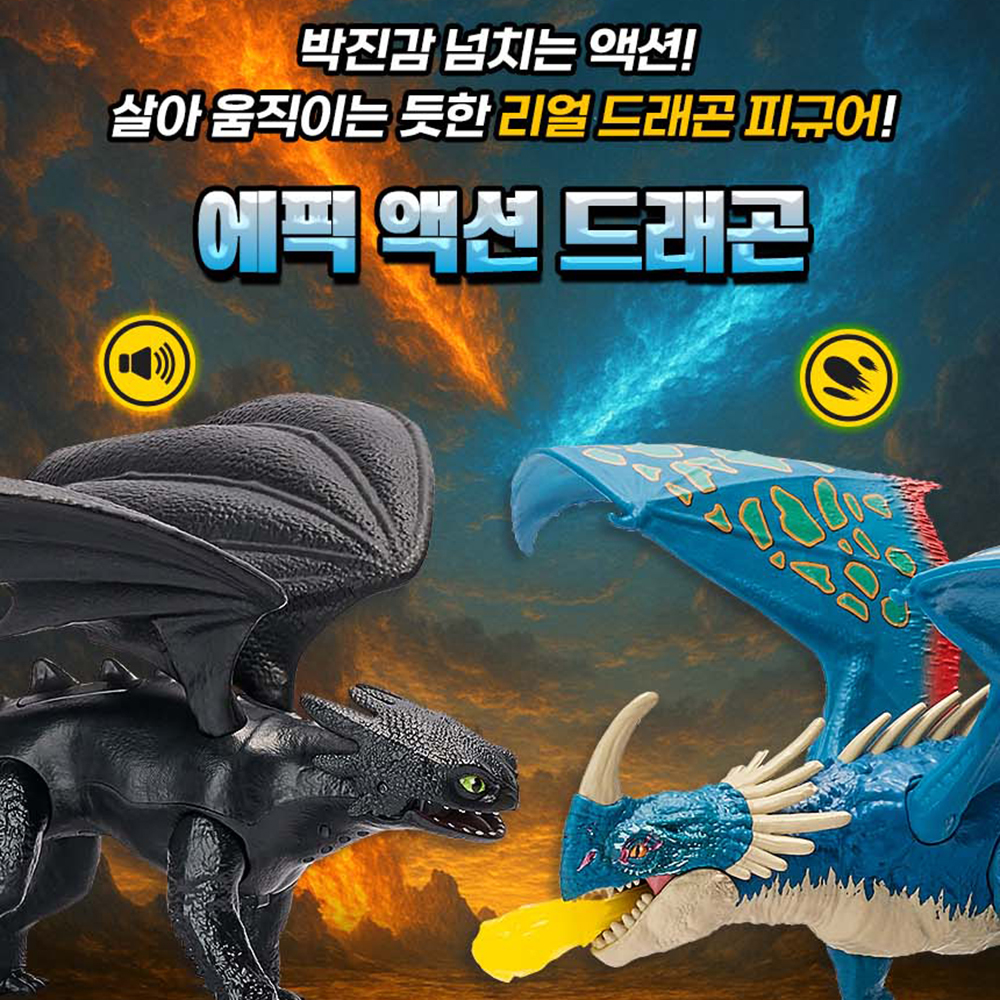 드래곤 길들이기 대형 공룡 피규어 장난감 세트 투슬리스 데들리내더 에픽 피규어 스티커세트 - 상세 이미지 5