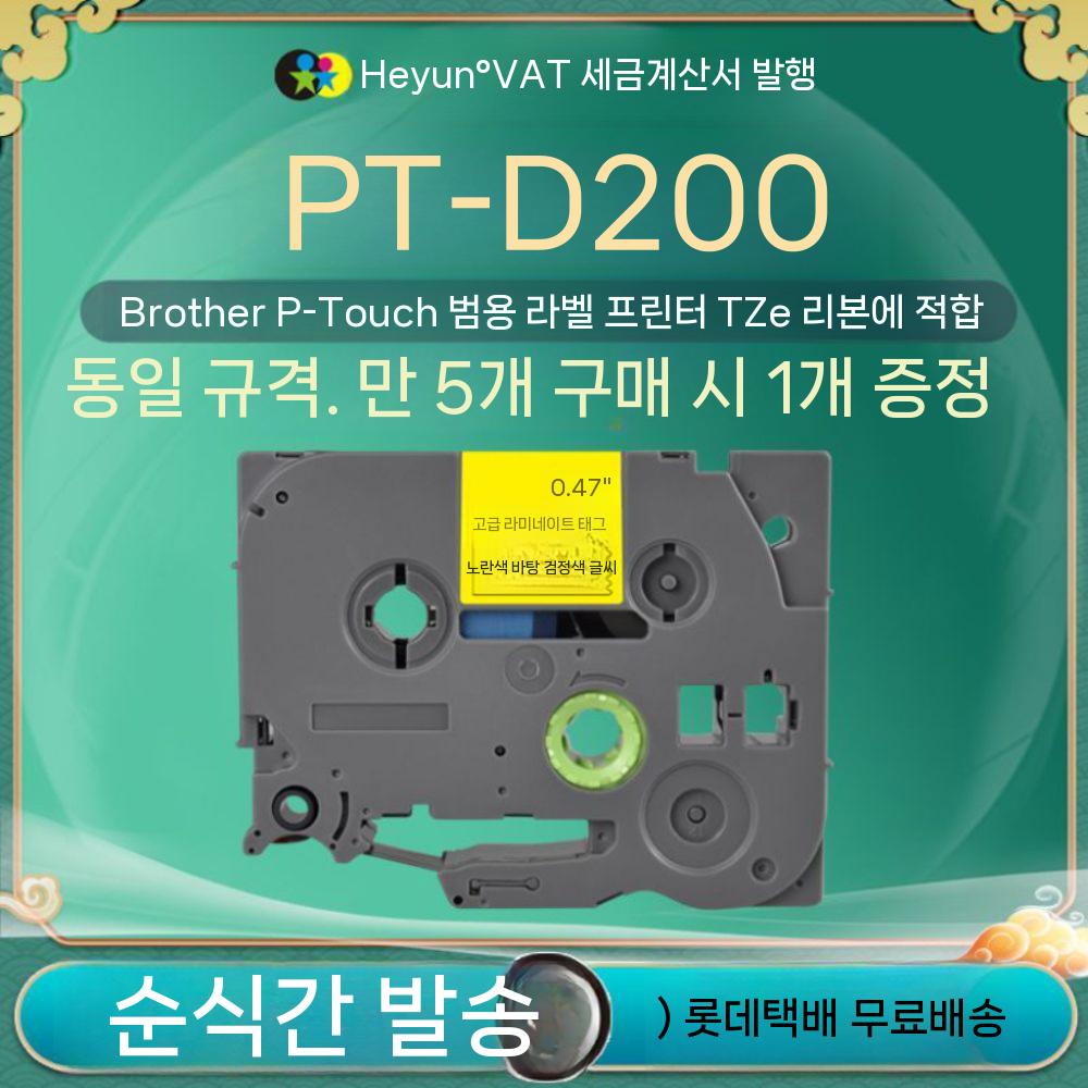 라벨지 컬러 호환 프린터 터치 P터치 테이프 - 상세 이미지 3