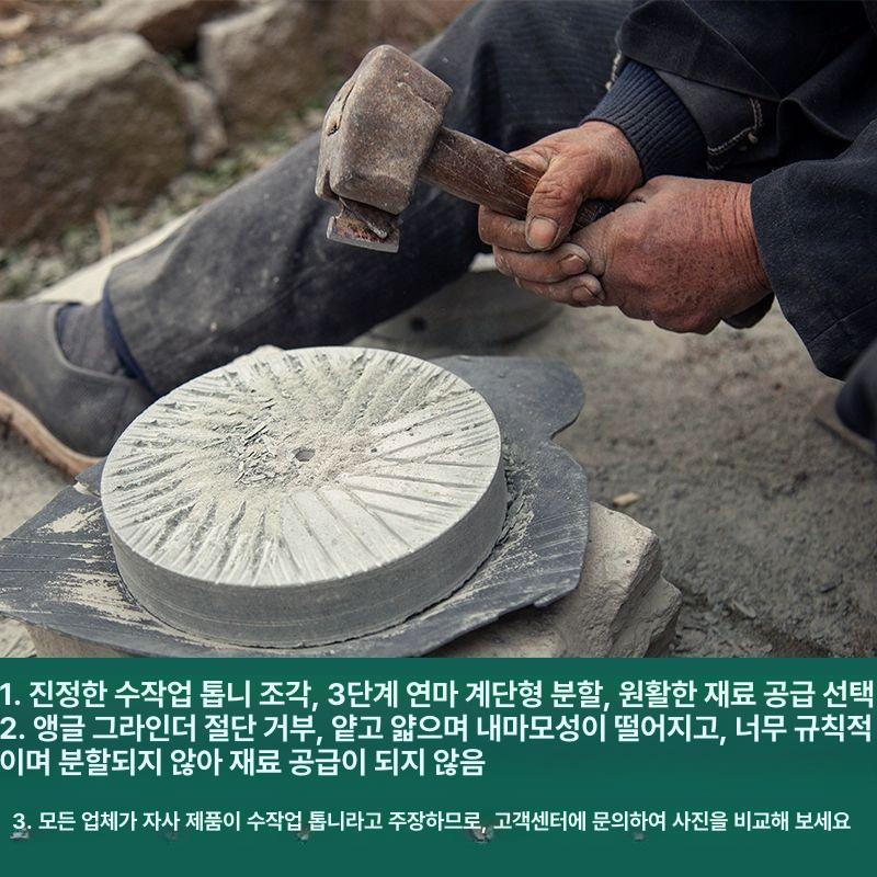 전통 맷돌 멧돌 콩갈기 그라인더 인테리어 콩비지 마늘 38cm 전동형 : 에이더마켓