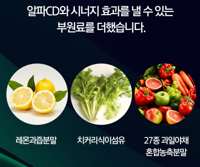 [신제품 출시 100세트 기획전]고함량 알파CD 알파시디 60정 - 상세 이미지 3