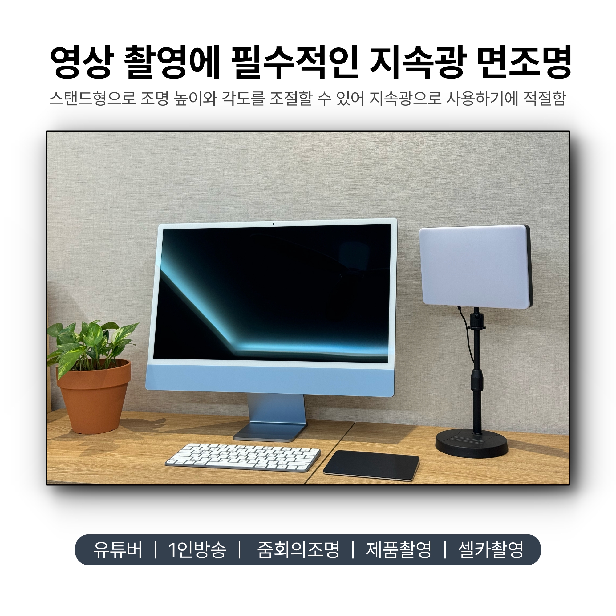 스탠드형 스퀘어라이트 11 USB - 유튜브 개인 방송용 조명 / 영상 촬영 지속광 - 상세 이미지 3