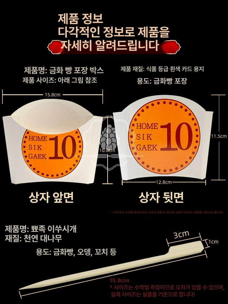 동전빵 포장지 십원빵 일회용 용기 종이 테이크아웃 금화 종이상자 300개 : 나나nana마켓