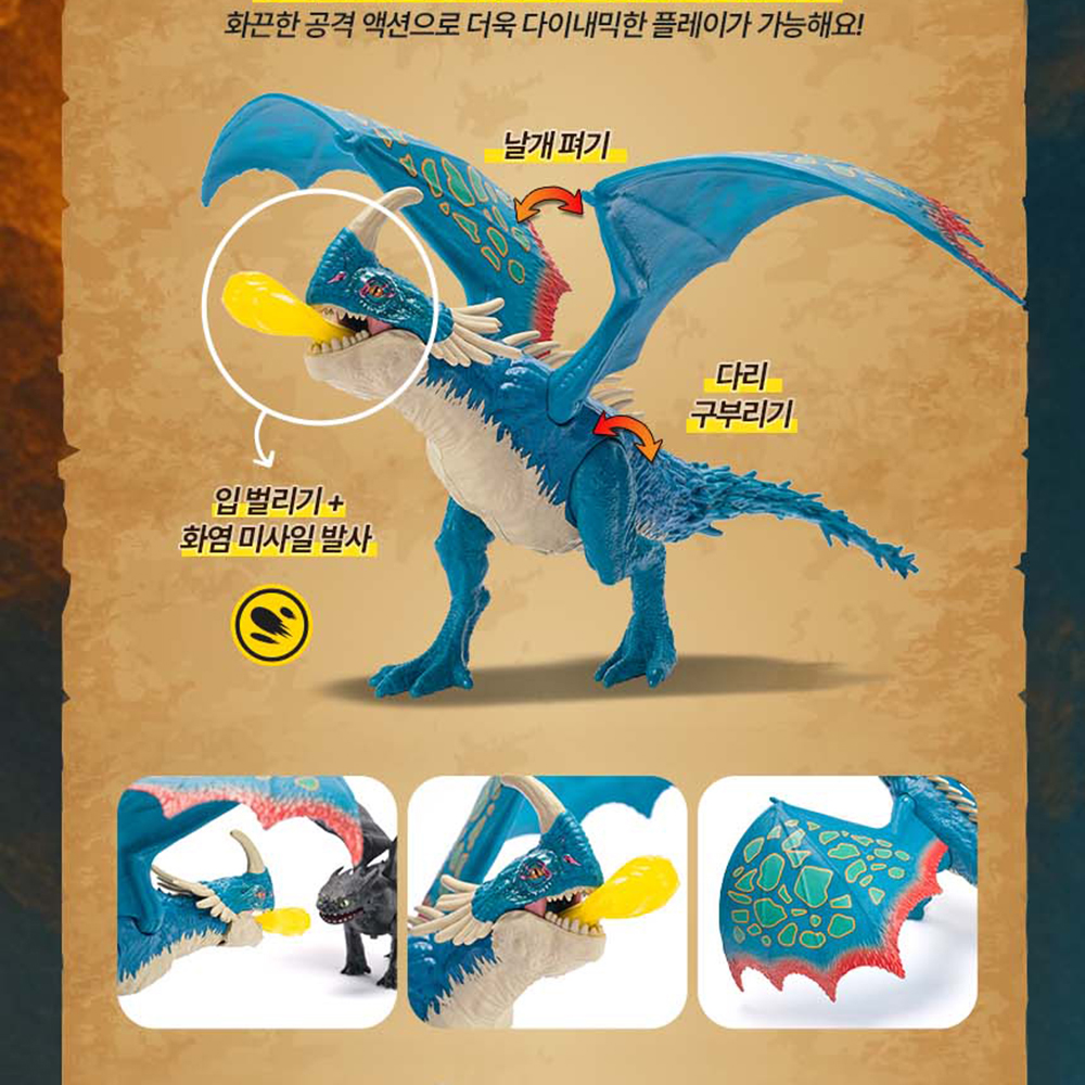 드래곤 길들이기 대형 공룡 피규어 장난감 세트 투슬리스 데들리내더 에픽 피규어 스티커세트 - 상세 이미지 3