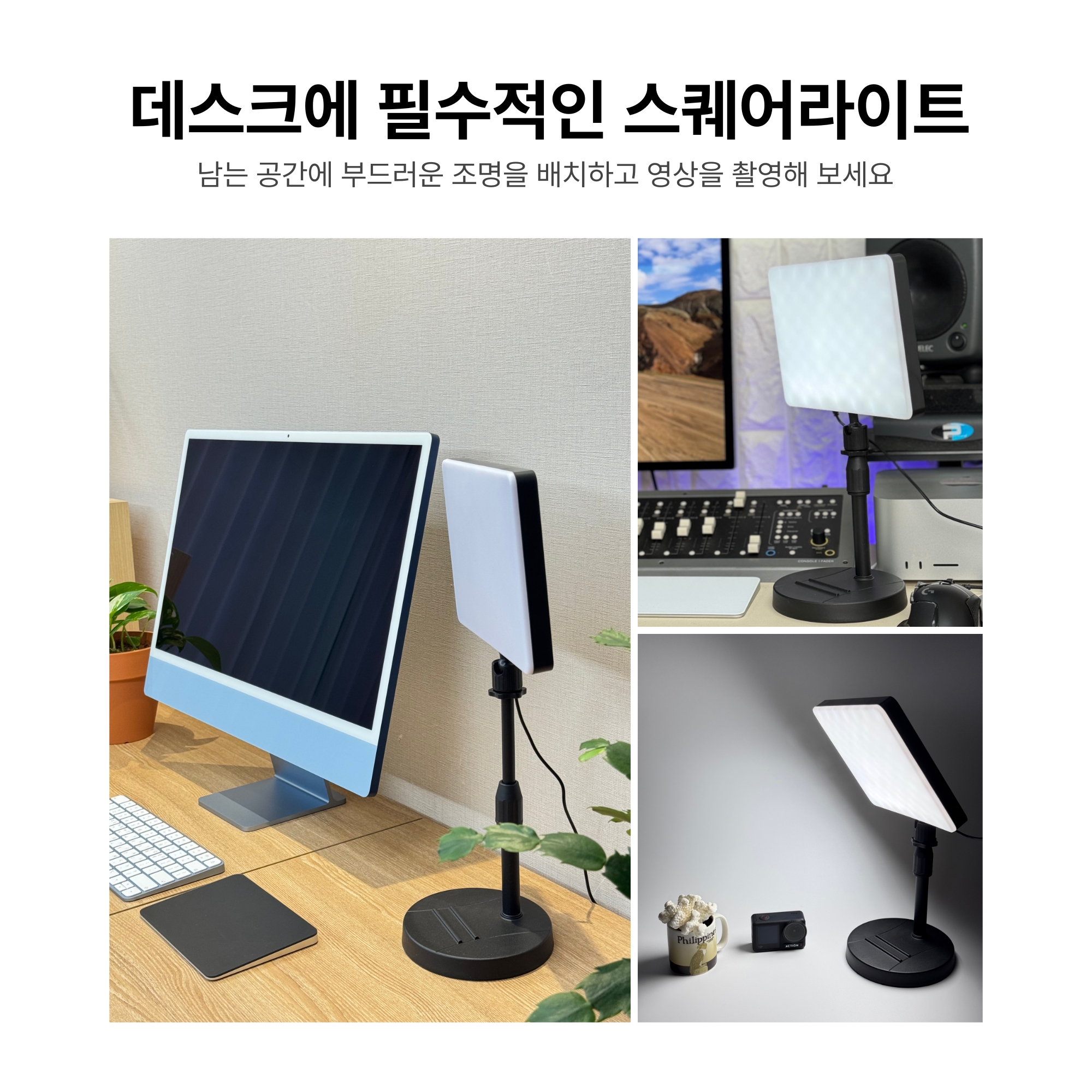 스탠드형 스퀘어라이트 11 USB - 유튜브 개인 방송용 조명 / 영상 촬영 지속광 - 상세 이미지 4