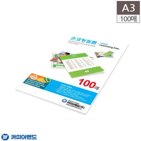 [혜명잡화마트] A3 손코팅 필름 100mic 303x426 100매