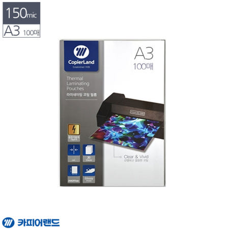 [혜명잡화마트] A3 정전기방지 라미네이팅 코팅지 150mic 100매