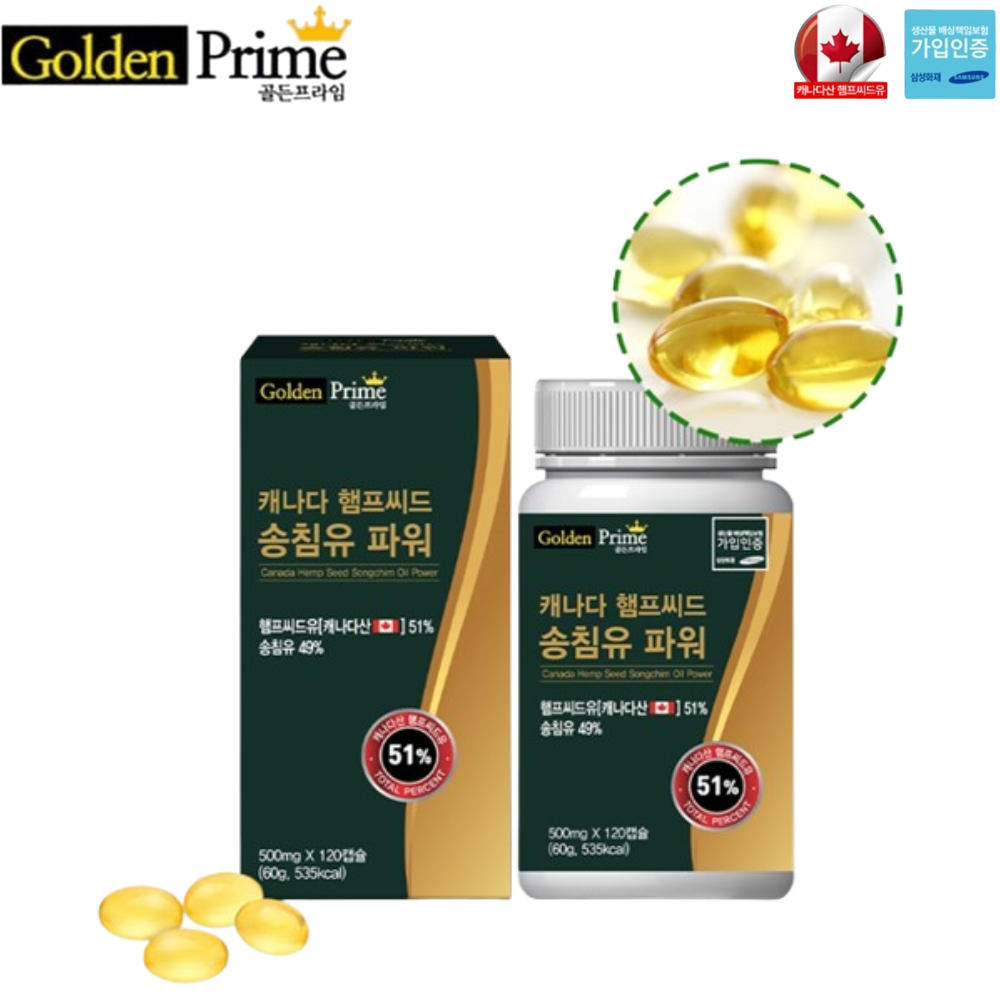 골든프라임 송침유 대마종자유 오일 캡슐 120캡슐 1박스 4개월 솔잎 농축액 햄프씨드 효능 - 상품 이미지