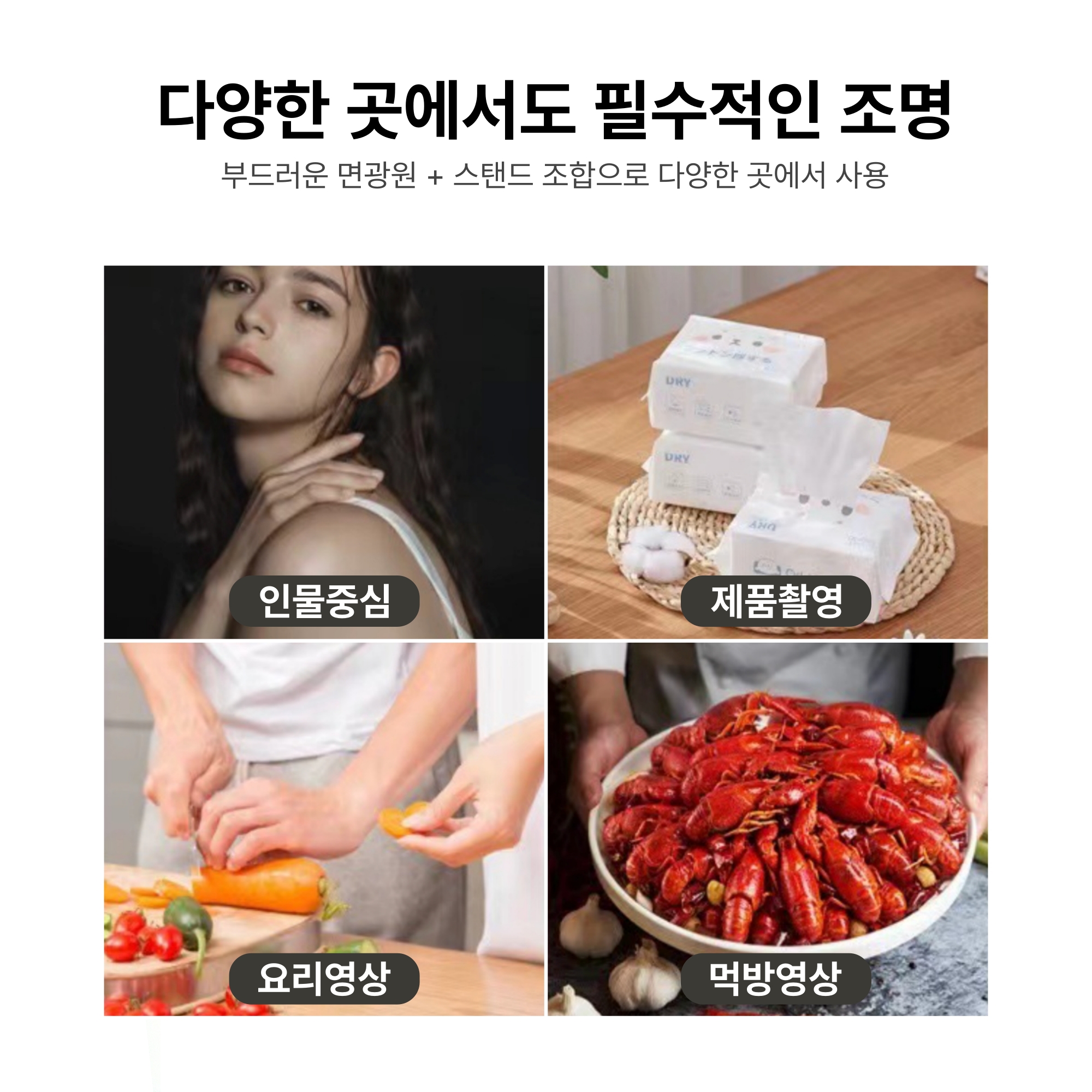 스탠드형 스퀘어라이트 11 USB - 유튜브 개인 방송용 조명 / 영상 촬영 지속광 이미지 7