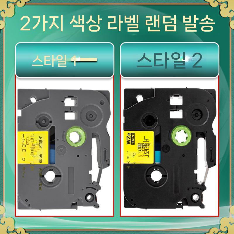 라벨지 컬러 호환 프린터 터치 P터치 테이프 이미지 6