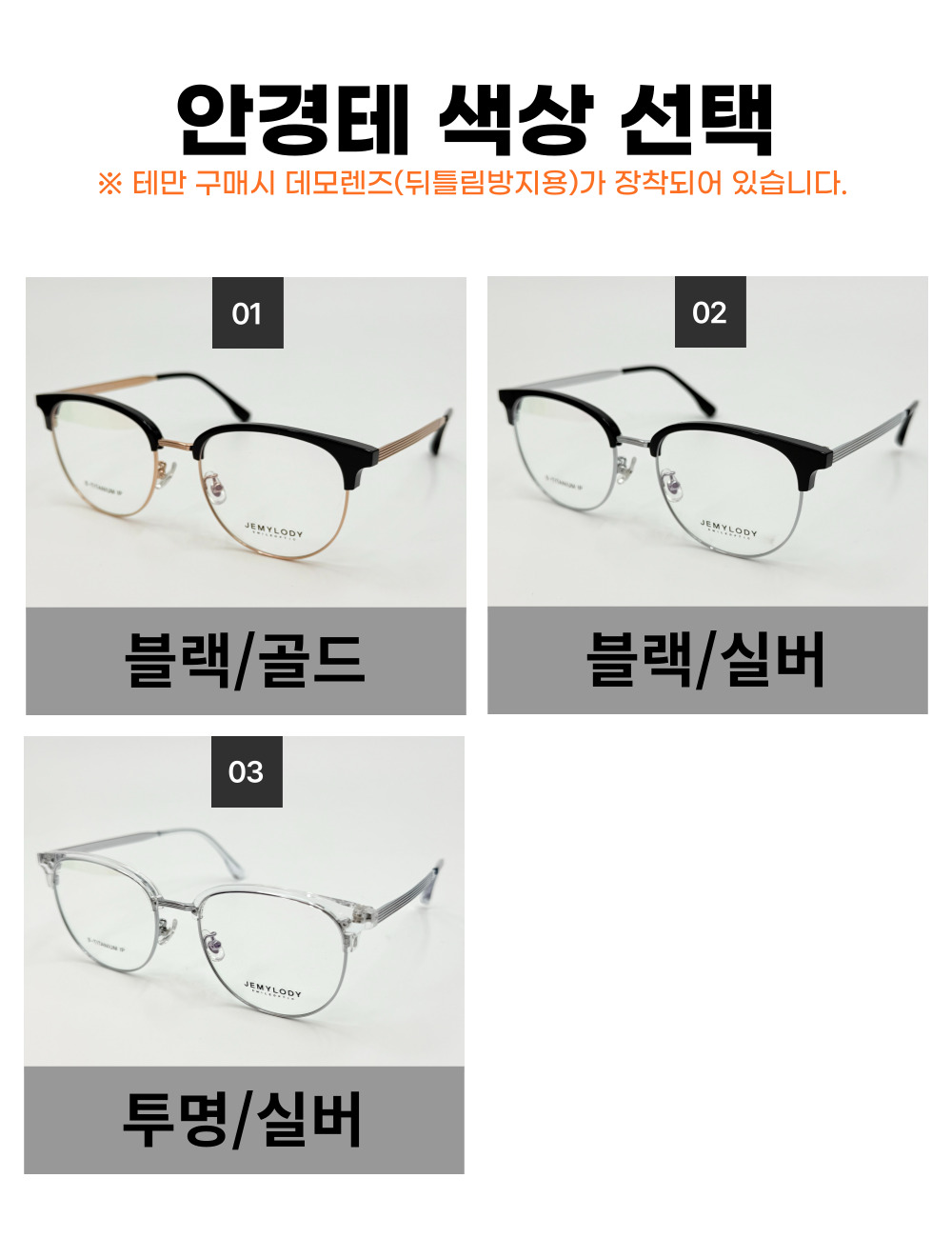 제미로디 필리 원형 하금테 오버사이즈 티타늄 반뿔테 큰안경테 이미지 8