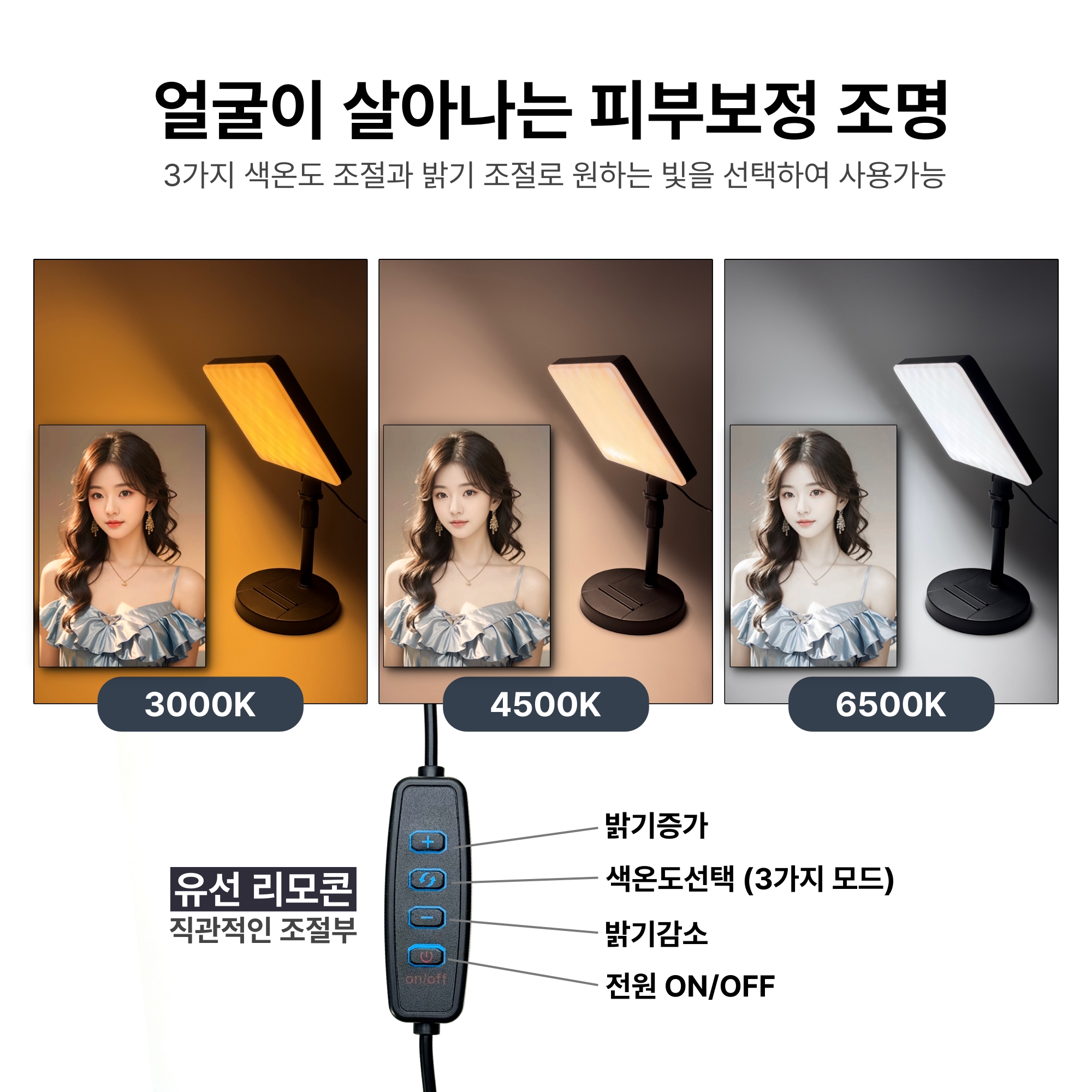 스탠드형 스퀘어라이트 11 USB - 유튜브 개인 방송용 조명 / 영상 촬영 지속광 이미지 6