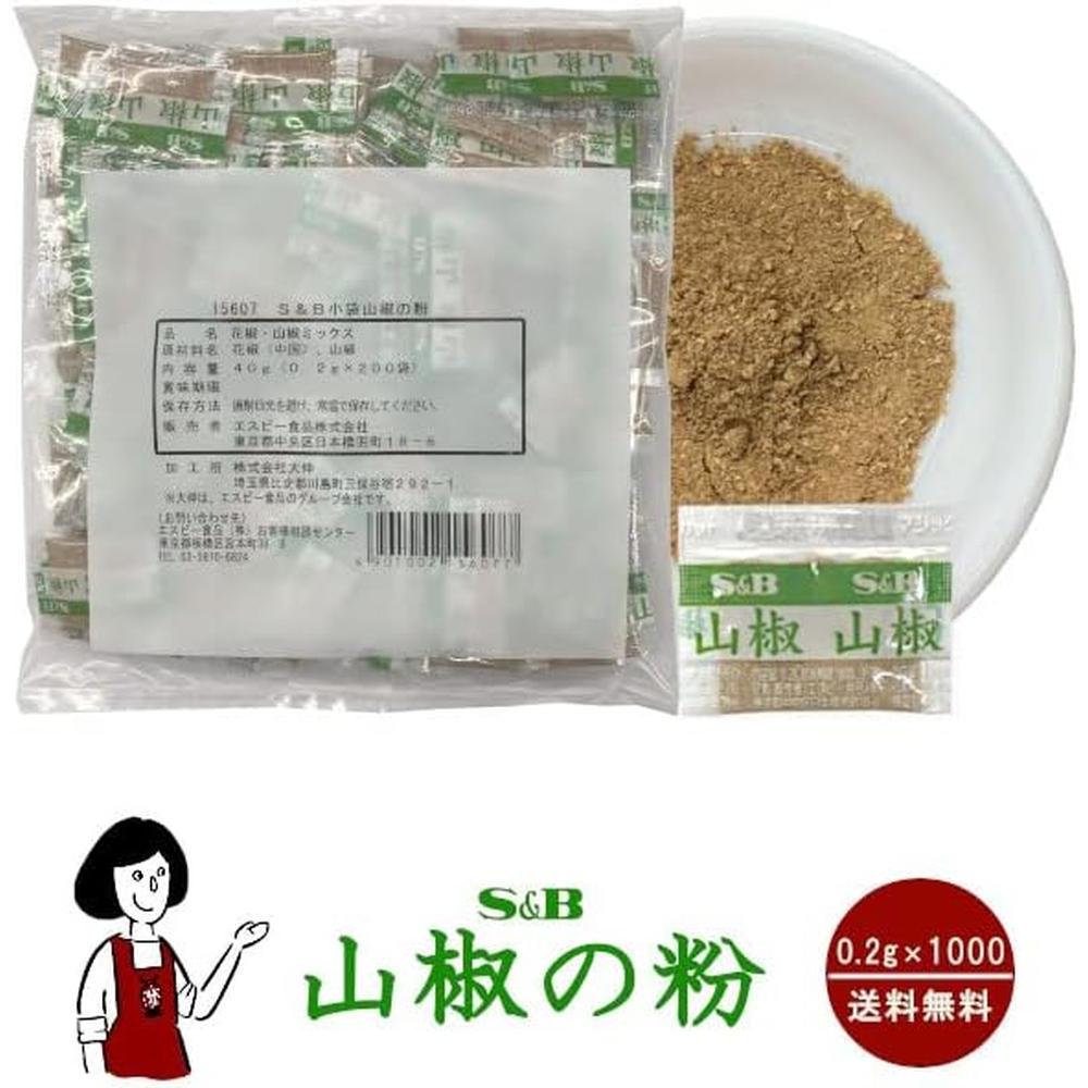 에스앤비 산초가루 후추와 산초믹스 (0.2g x 1000봉) 에스비푸드 산초 사용 산초 소봉지 : 경안글로