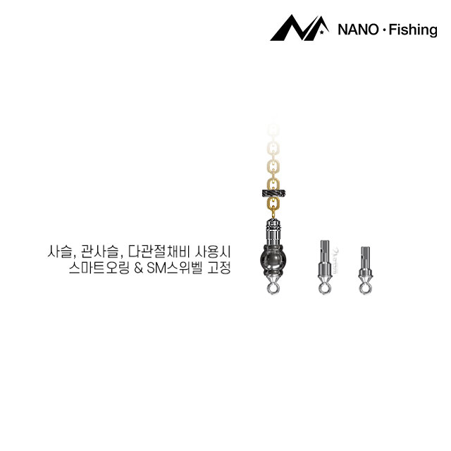 나노피싱 터치업다운 하캡 2종 오링 하단고정 민물 낚시 소품 0.1g - 상세 이미지 3