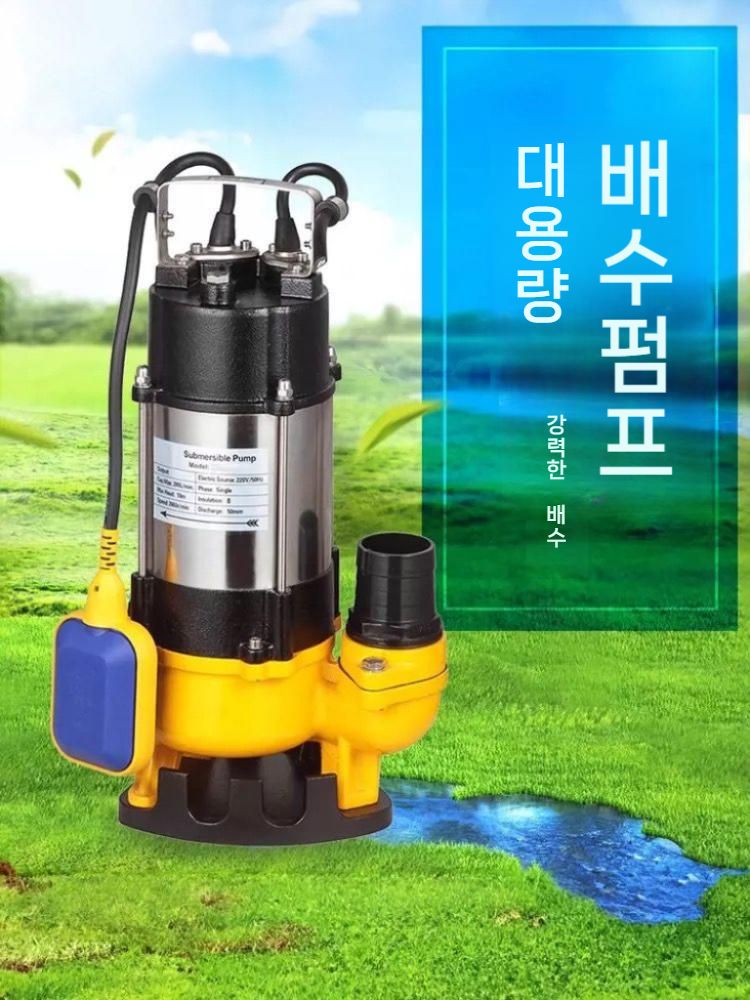 수중펌프 농업용 양수기 휴대용 집수정 400W 자동배수펌프 - 상세 이미지 2