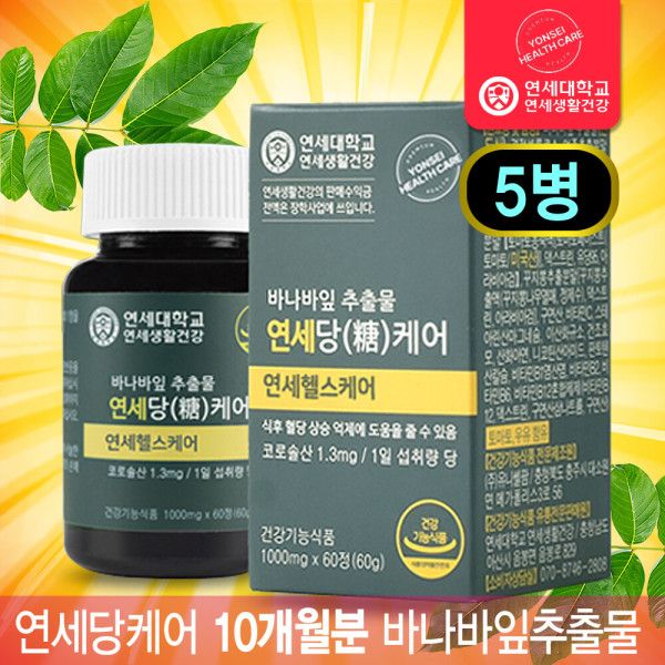 당케어 혈당 관리 복합식품 혈행 영양제 10개월분 : 제리 씨