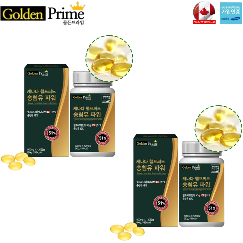 골든프라임 송침유 대마종자유 오일 캡슐 120캡슐 2박스 8개월 솔잎 농축액 햄프씨드 효능 - 상품 이미지