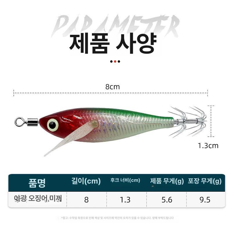 갑오징어 수평 에기 루어 바다 낚시 신수평에기 갑오징어 문어 001 - 상세 이미지 2