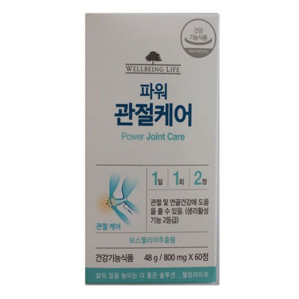 웰빙라이프 파워 관절케어 60정 : 헬로더마켓