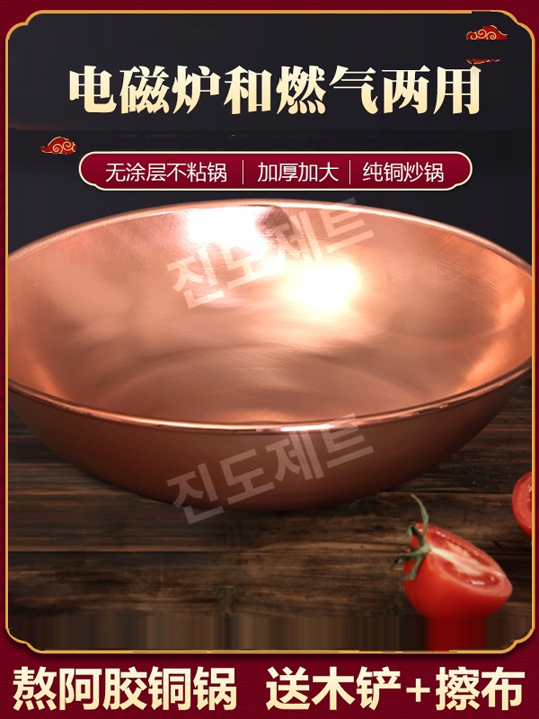 구리냄비 주방 손잡이 소스팬 조리 육수 전골 요리 30CM 바이노럴 가스 - 상세 이미지 2
