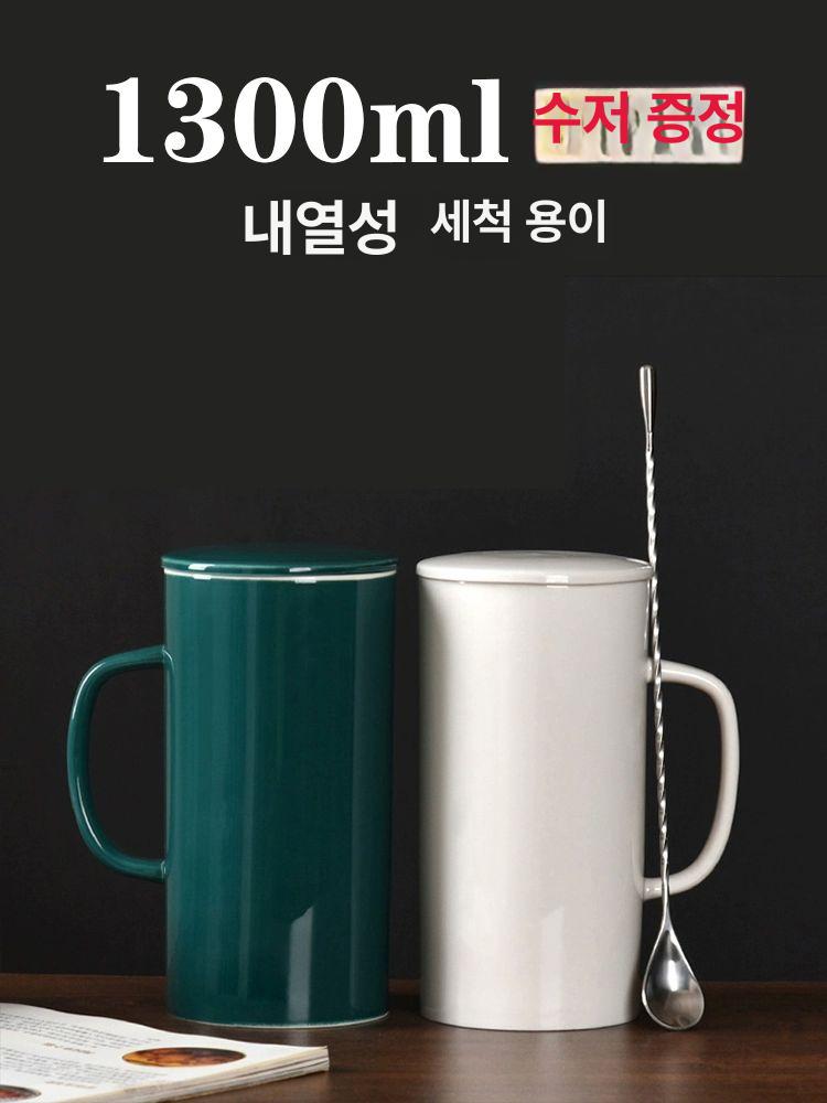 세라믹 대용량 머그잔 머그컵 손잡이 뚜껑 도자기 큰 카페 컵 1리터 홈카페 흰색 1300ml 1000ml 흰색 - 상세 이미지 3
