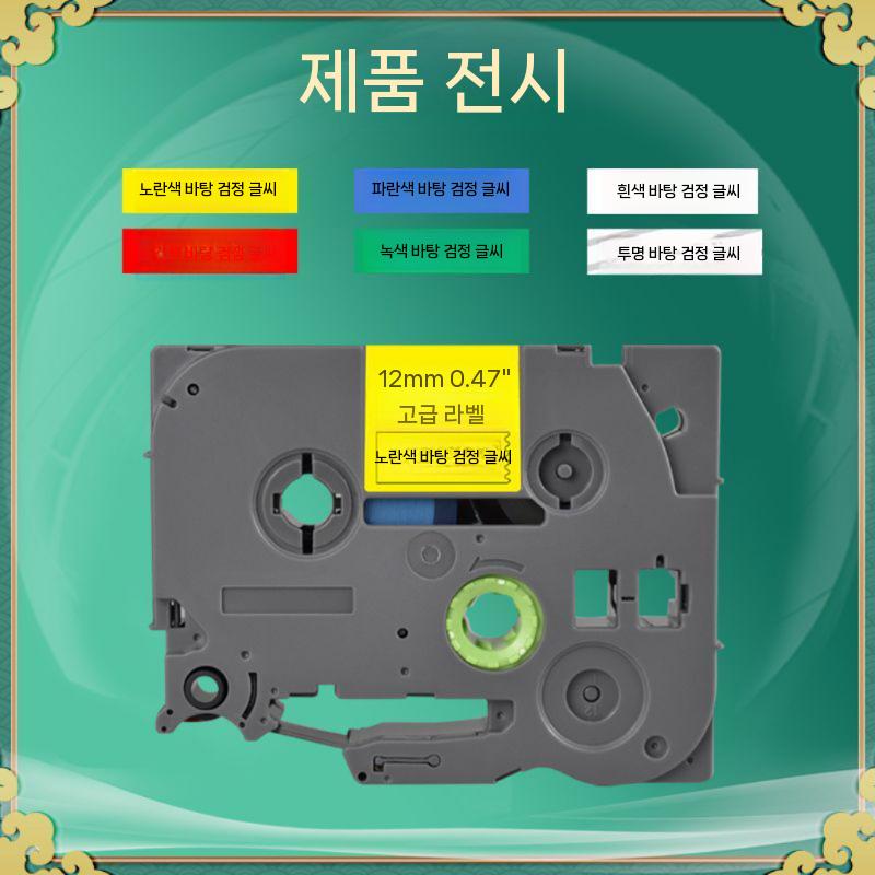 라벨지 컬러 호환 프린터 터치 P터치 테이프 - 상세 이미지 4