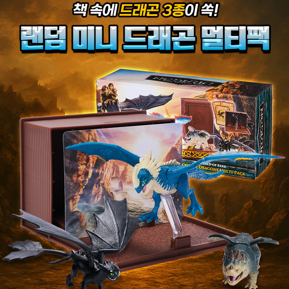 드래곤 길들이기 피규어 장난감 투슬리스 데들리 내더 그롱클 3종 드래곤 멀티팩 스티커세트 이미지 8