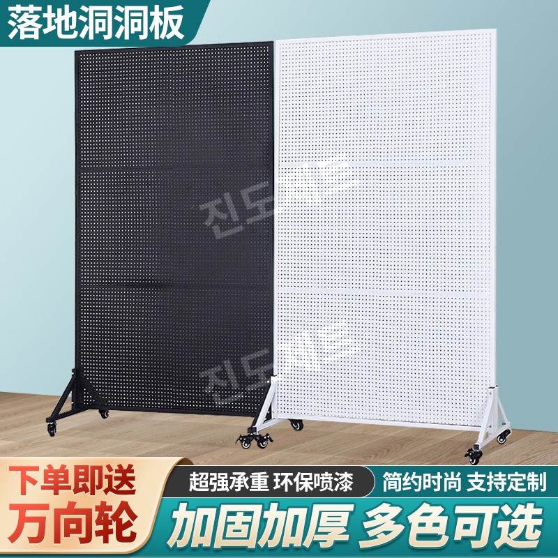 타공판 스탠드 철제 파티션 소품 메쉬방 가벽 진열대 흰색 70x100cm - 상세 이미지 4