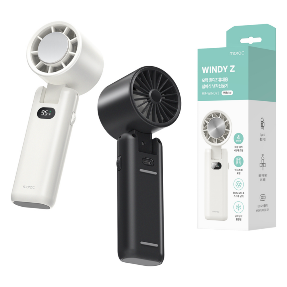 윈디Z 휴대용 냉각 쿨링 무선 100단 손선풍기 에어컨 손풍기 제작 판촉물선풍기