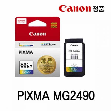 [혜명잡화마트] Pixma MG2490 잉크 칼라