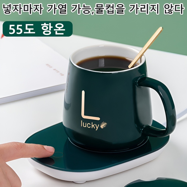 Usb 온도 조절 컵 도자기 받침 55도항온보온 머그 컵받침대 : 행복쇼핑랜드